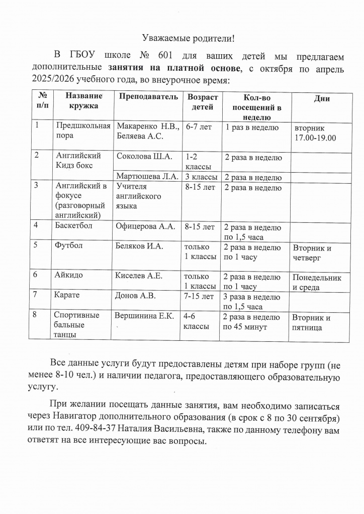 Объявление.jpg