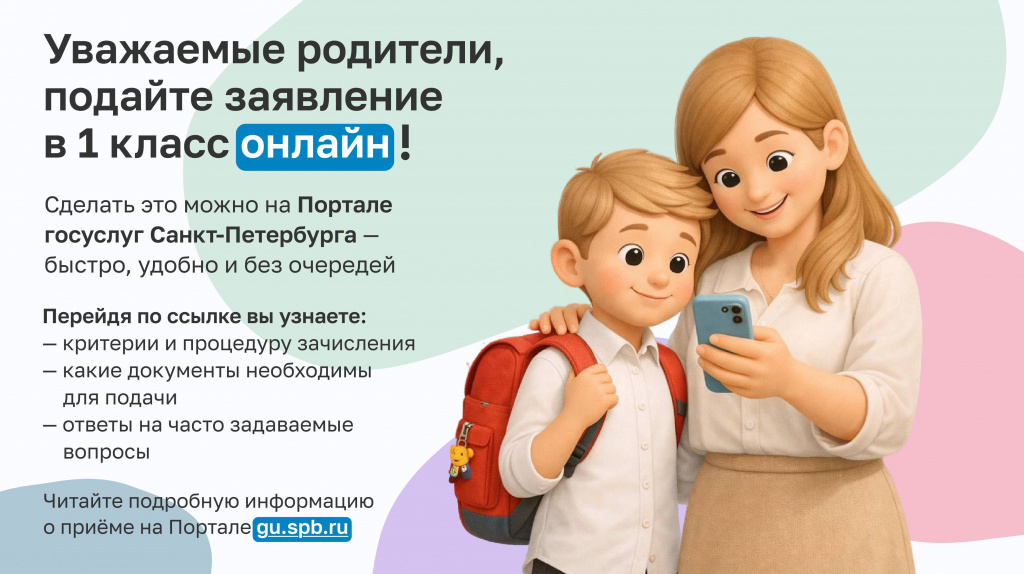 Листовка 1 класс.jpg