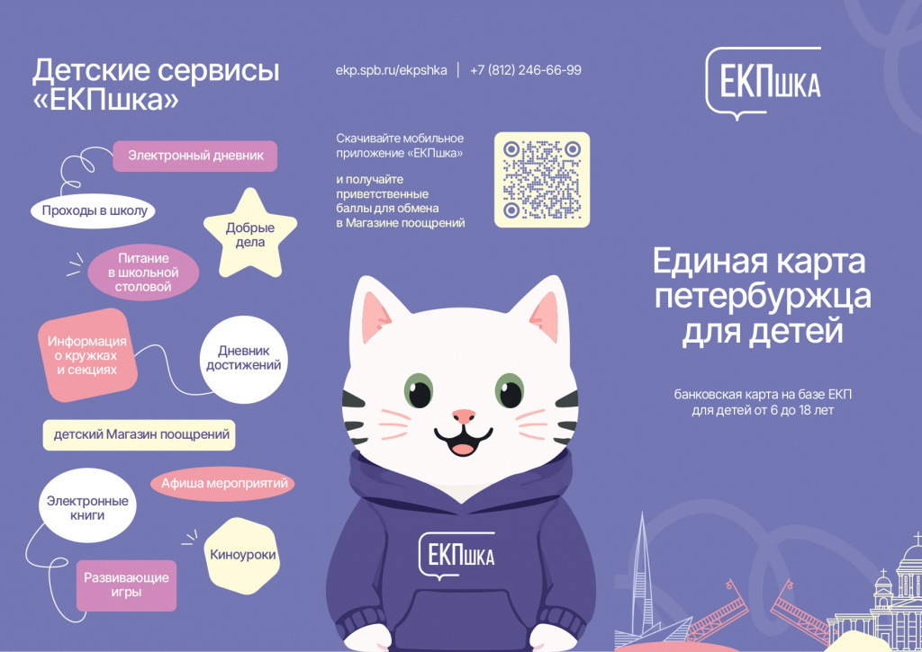 4_евробуклет_ЕКПшка_07.26_page-0002.jpg