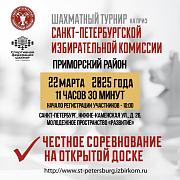 ЧЕСТНОЕ СОРЕВНОВАНИЕ НА ОТКРЫТОЙ ДОСКЕ!