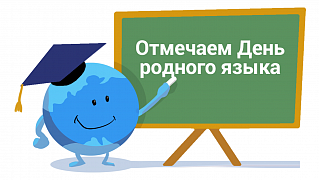 Библиотека в феврале