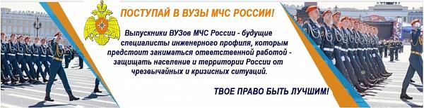 Памятка поступающим в ФГБОУ ВО "Санкт-Петербургский университет ГПС МЧС"