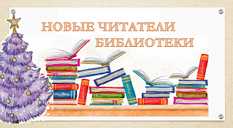 1 классы в библиотеке