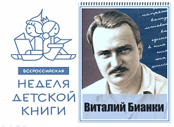 «Читает семья – читает страна»