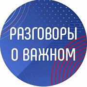 Тема внеурочного занятия «День Российской печати»